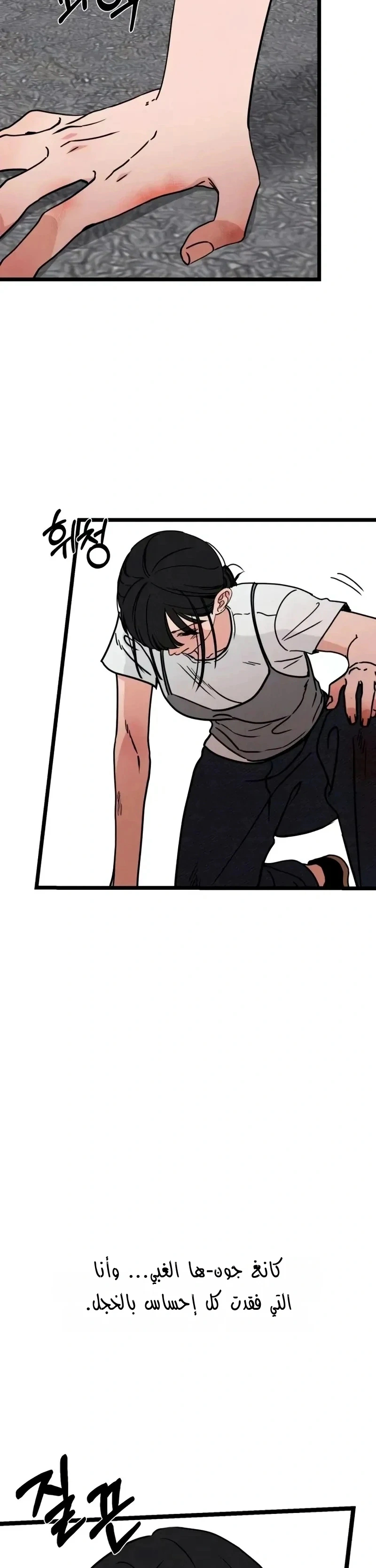 Read ‏The Delinquent’s Pure Love AR Manga Online