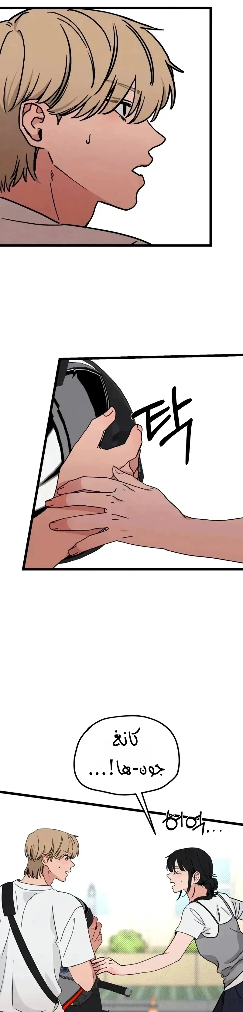 Read ‏The Delinquent’s Pure Love AR Manga Online