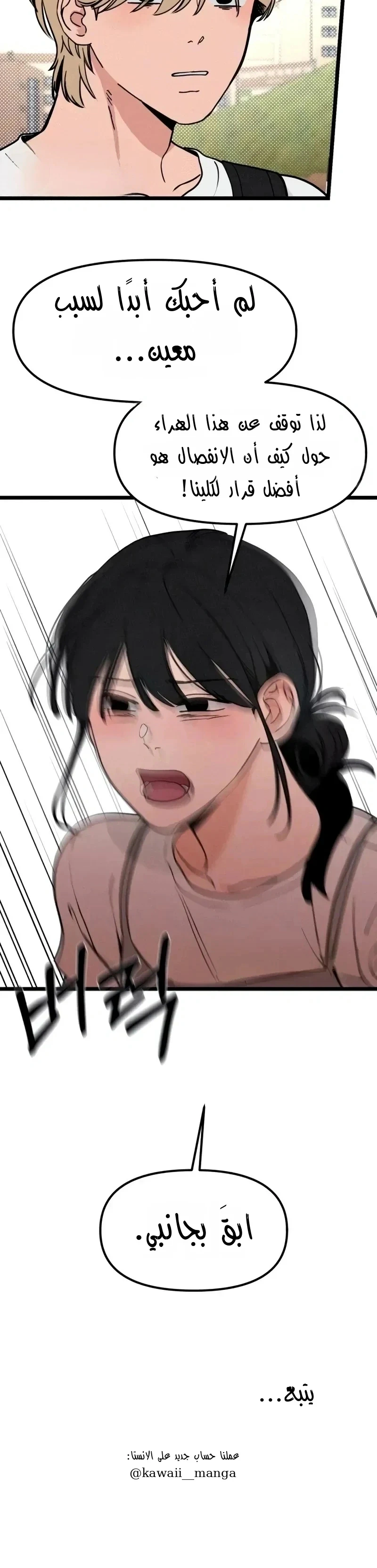 Read ‏The Delinquent’s Pure Love AR Manga Online