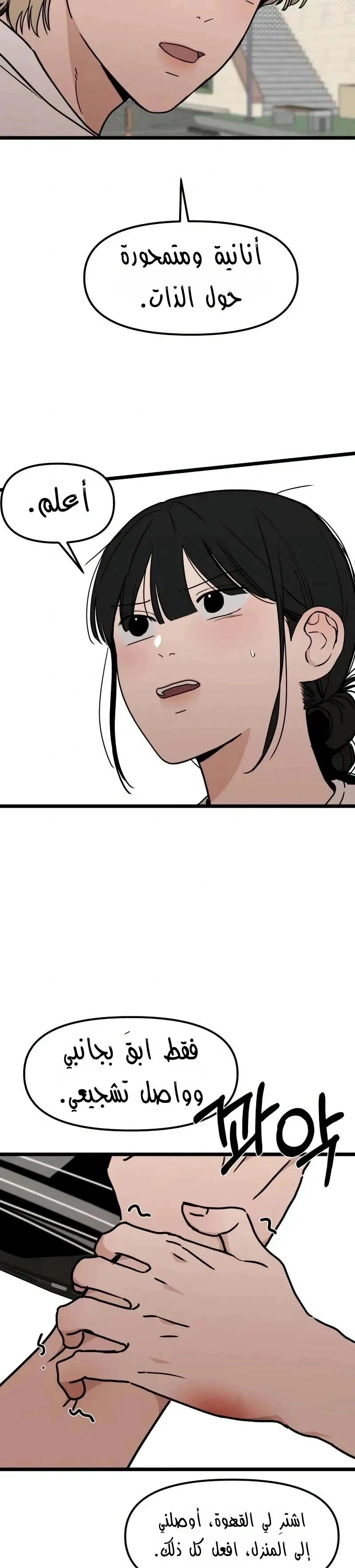 Read ‏The Delinquent’s Pure Love AR Manga Online