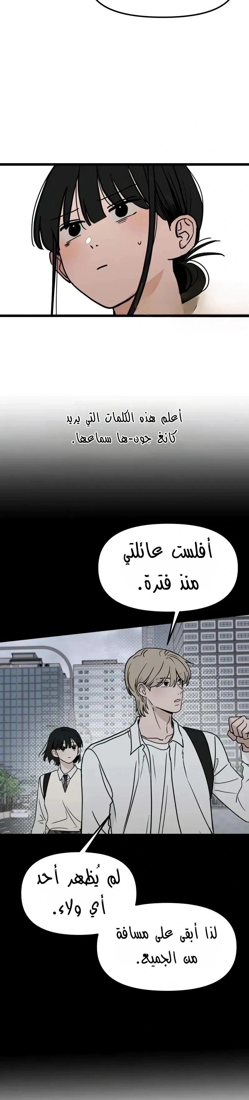 Read ‏The Delinquent’s Pure Love AR Manga Online