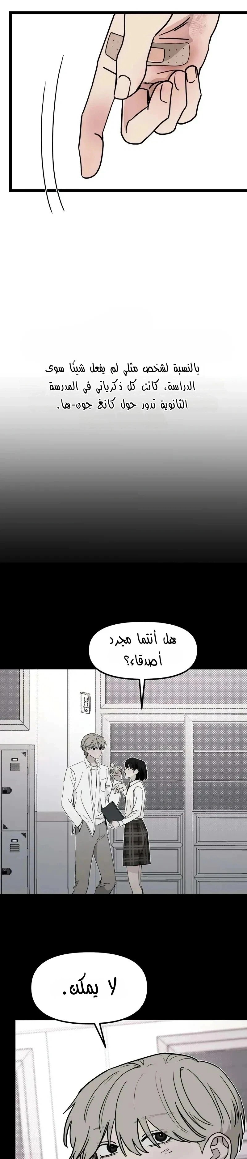 Read ‏The Delinquent’s Pure Love AR Manga Online