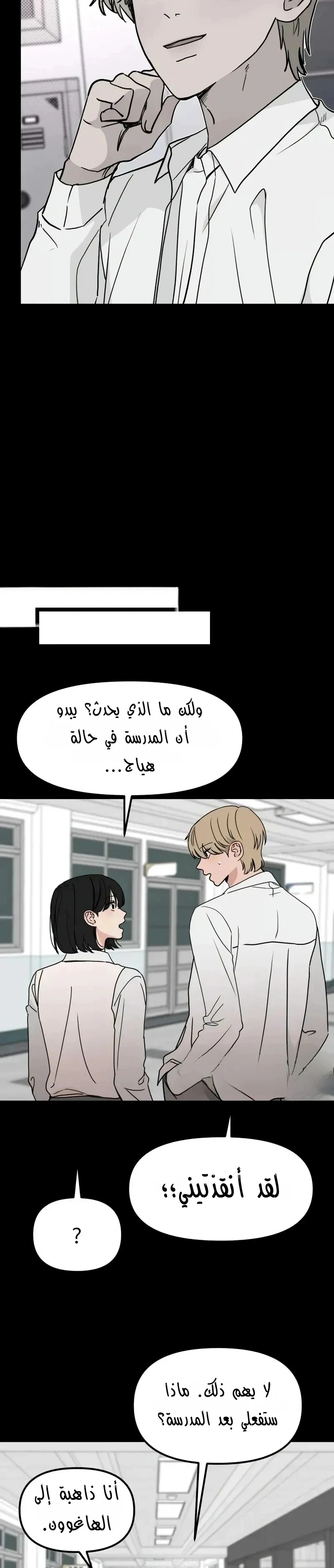 Read ‏The Delinquent’s Pure Love AR Manga Online