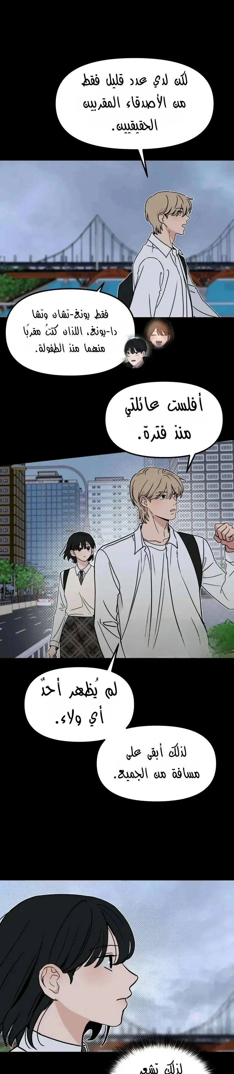Read ‏The Delinquent’s Pure Love AR Manga Online