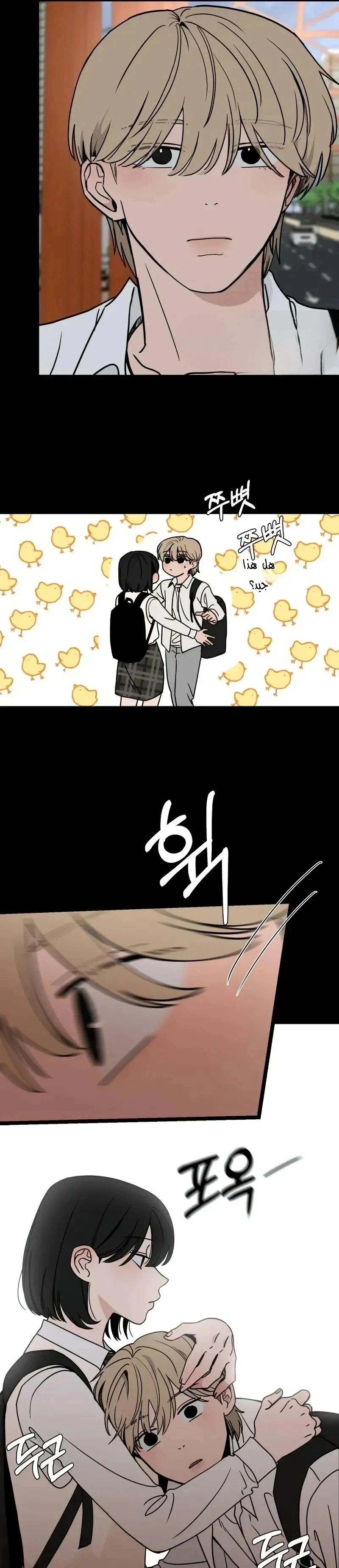 Read ‏The Delinquent’s Pure Love AR Manga Online
