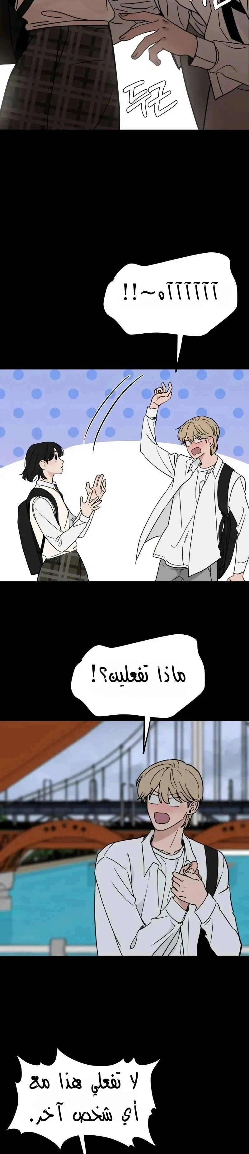 Read ‏The Delinquent’s Pure Love AR Manga Online