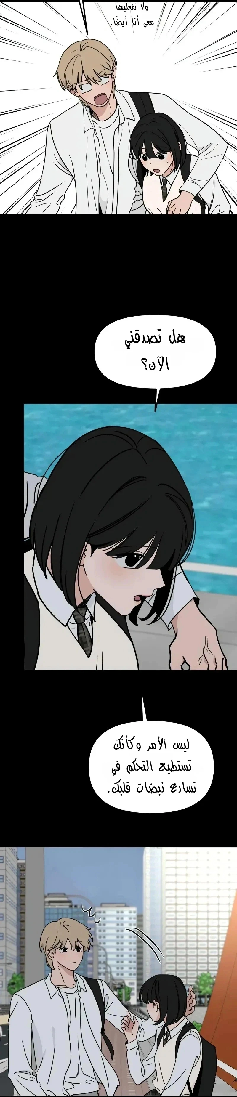 Read ‏The Delinquent’s Pure Love AR Manga Online