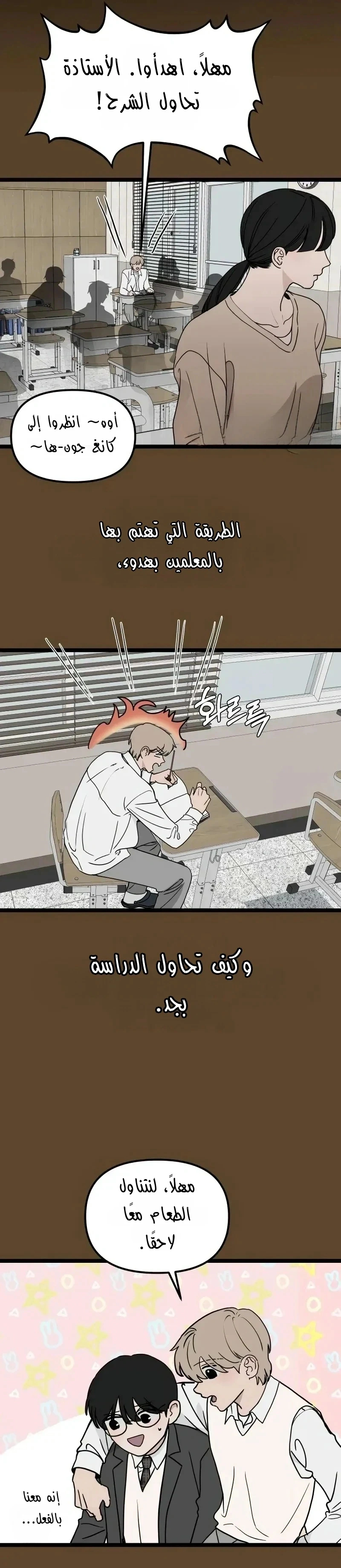 Read ‏The Delinquent’s Pure Love AR Manga Online