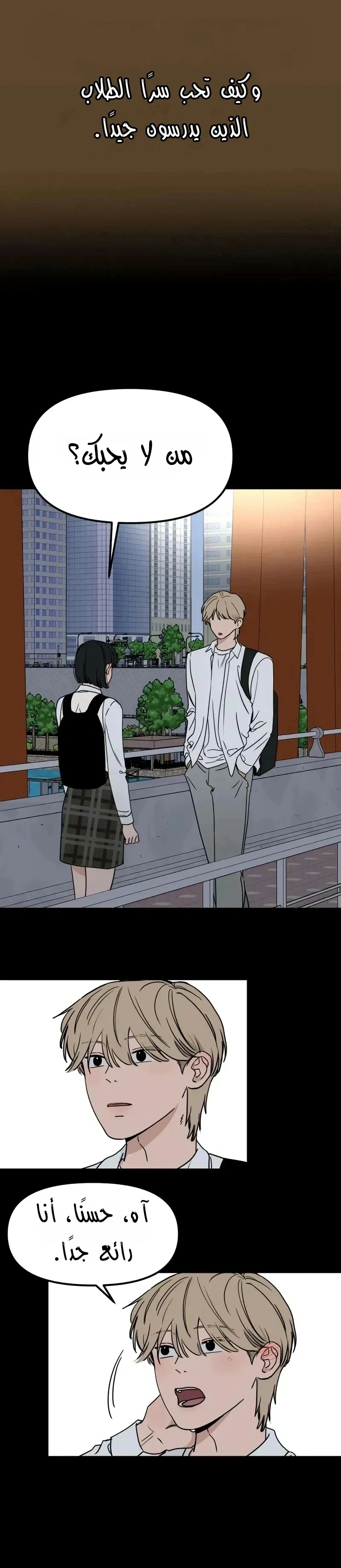 Read ‏The Delinquent’s Pure Love AR Manga Online