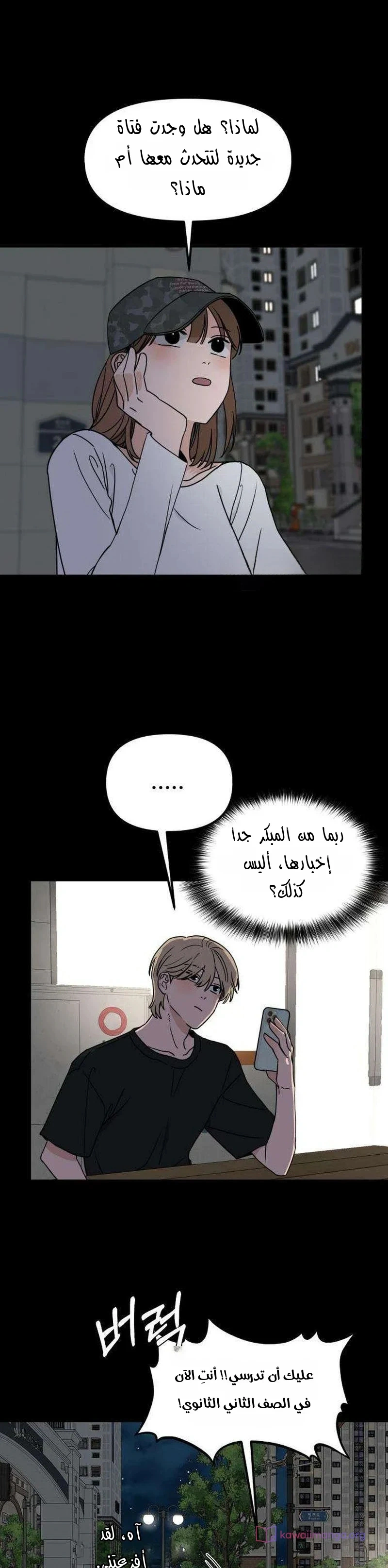 Read ‏The Delinquent’s Pure Love AR Manga Online