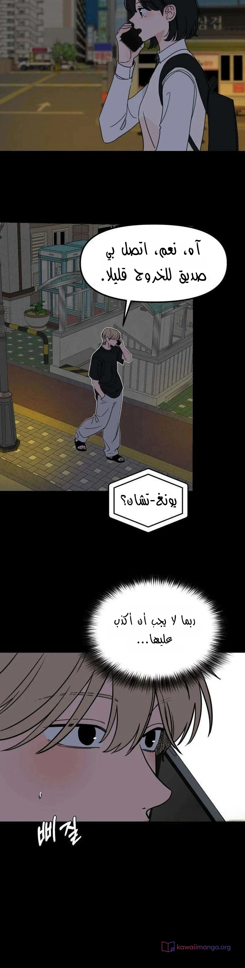 Read ‏The Delinquent’s Pure Love AR Manga Online