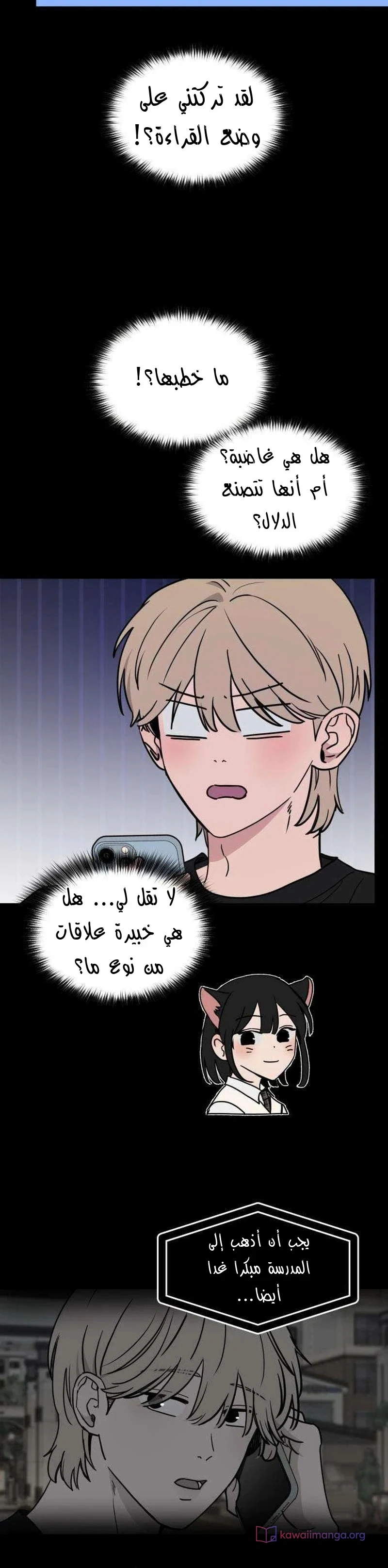 Read ‏The Delinquent’s Pure Love AR Manga Online