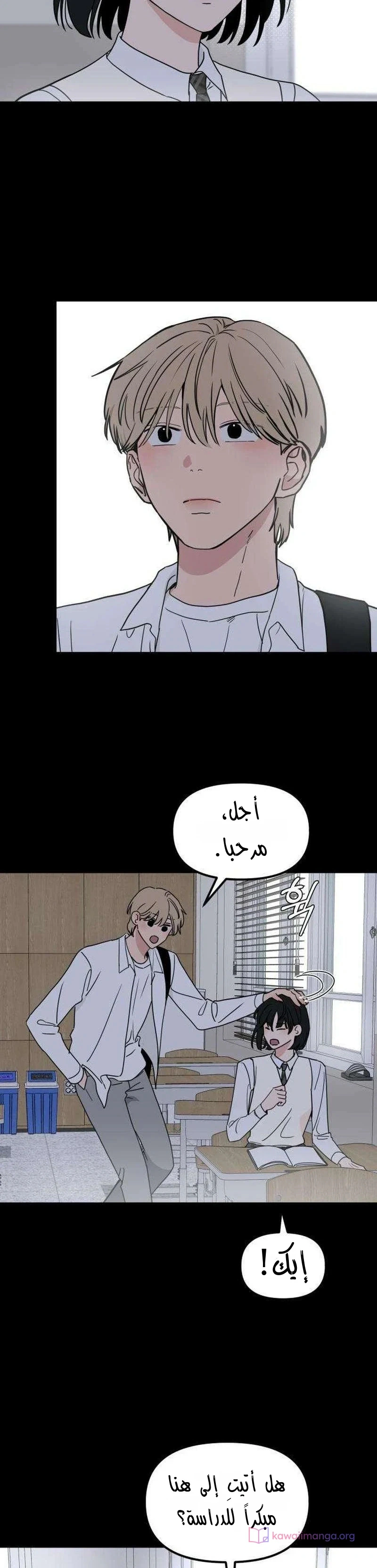 Read ‏The Delinquent’s Pure Love AR Manga Online