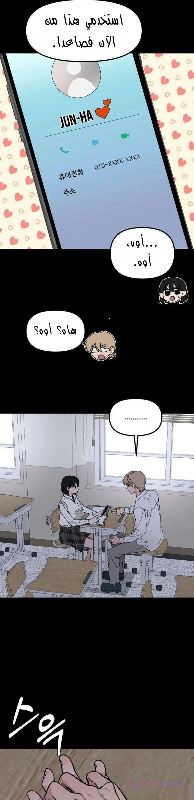 Read ‏The Delinquent’s Pure Love AR Manga Online
