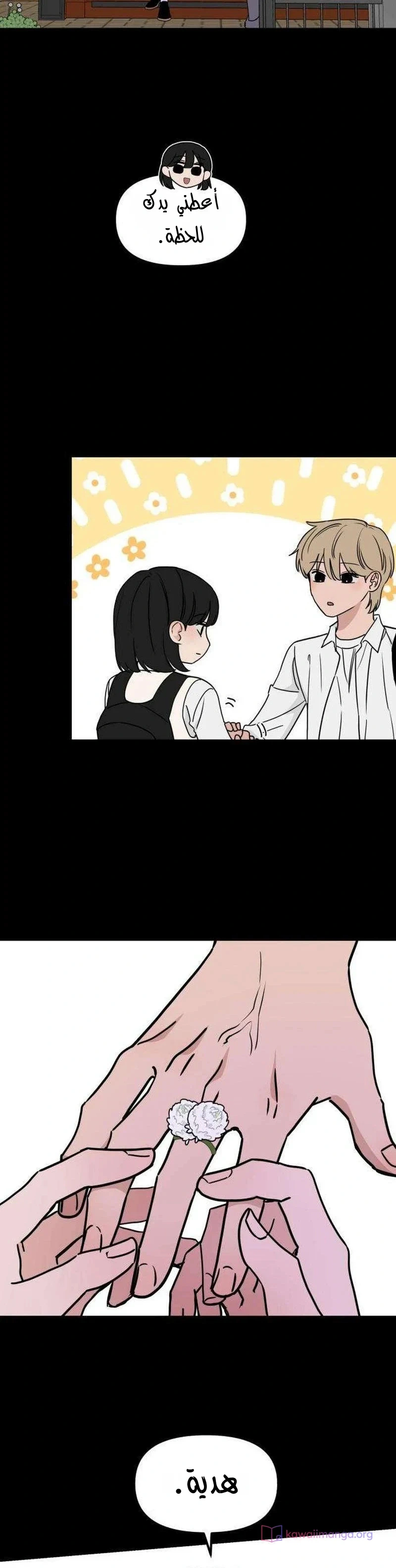 Read ‏The Delinquent’s Pure Love AR Manga Online