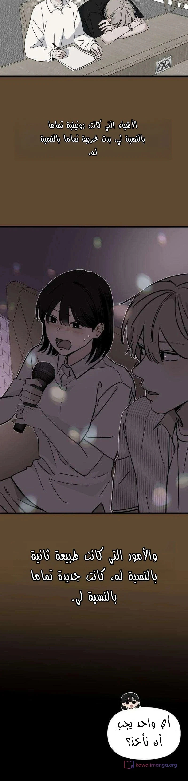 Read ‏The Delinquent’s Pure Love AR Manga Online