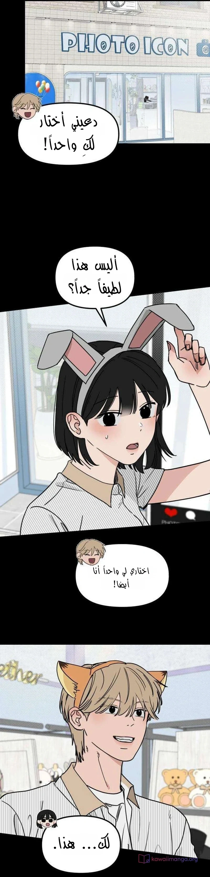 Read ‏The Delinquent’s Pure Love AR Manga Online