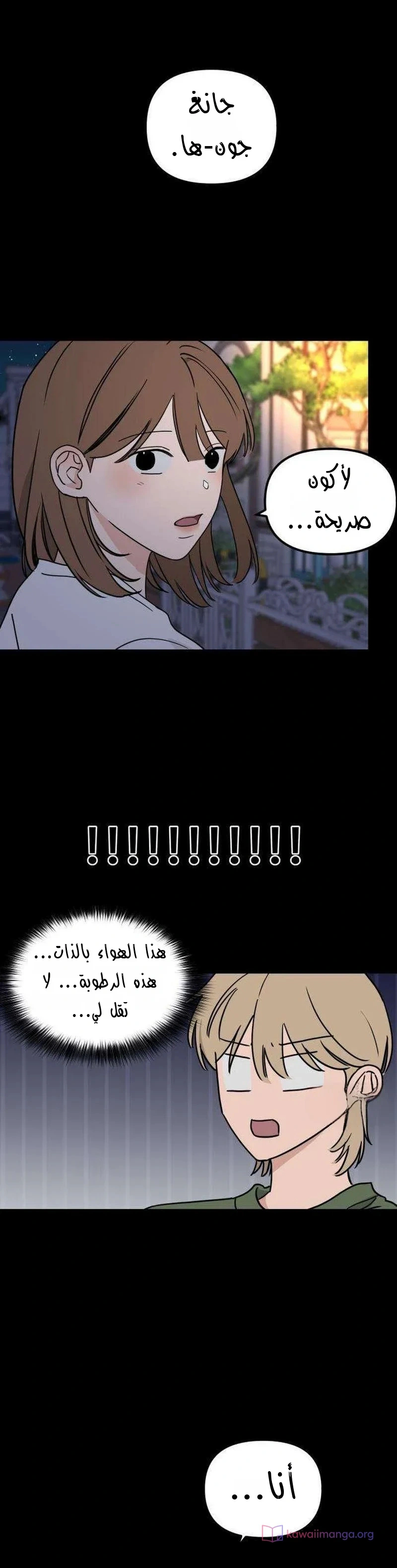 Read ‏The Delinquent’s Pure Love AR Manga Online