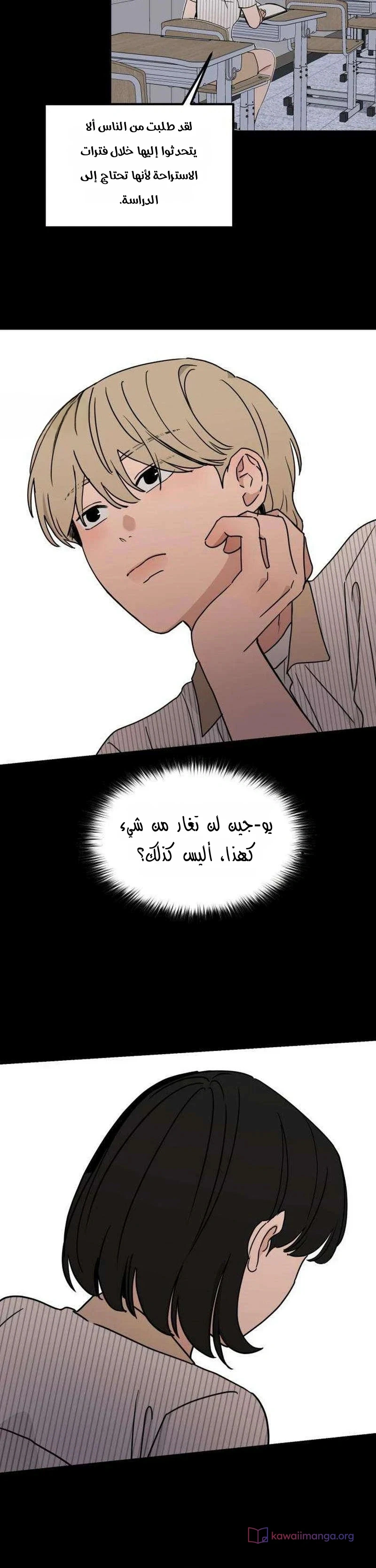 Read ‏The Delinquent’s Pure Love AR Manga Online