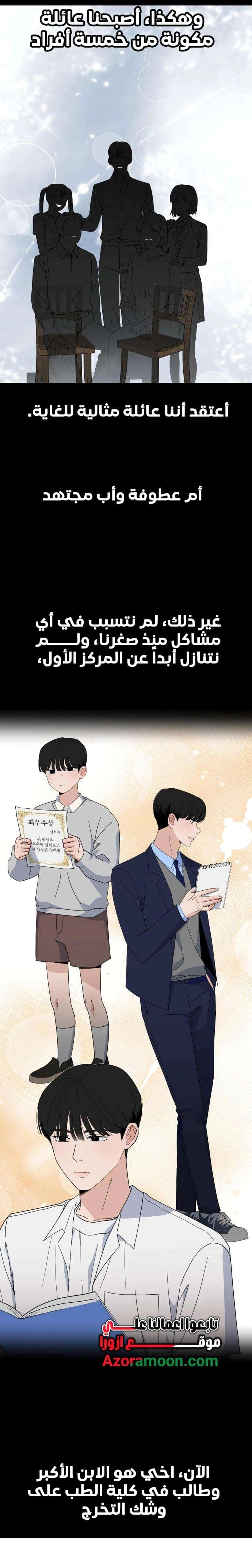 Read ‏The Delinquent’s Pure Love AR Manga Online