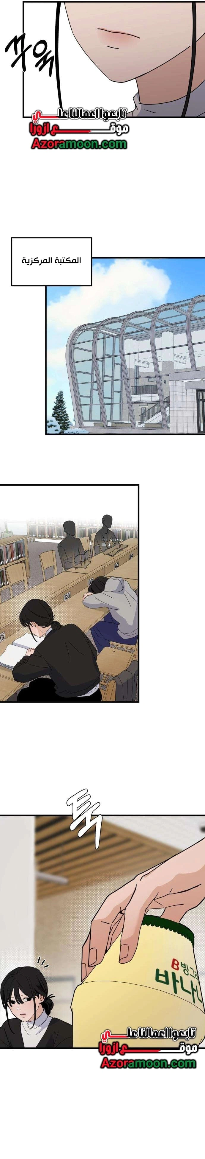 Read ‏The Delinquent’s Pure Love AR Manga Online