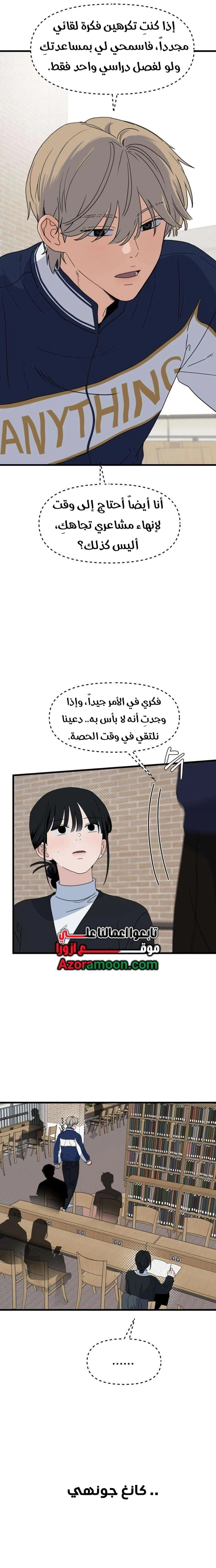 Read ‏The Delinquent’s Pure Love AR Manga Online
