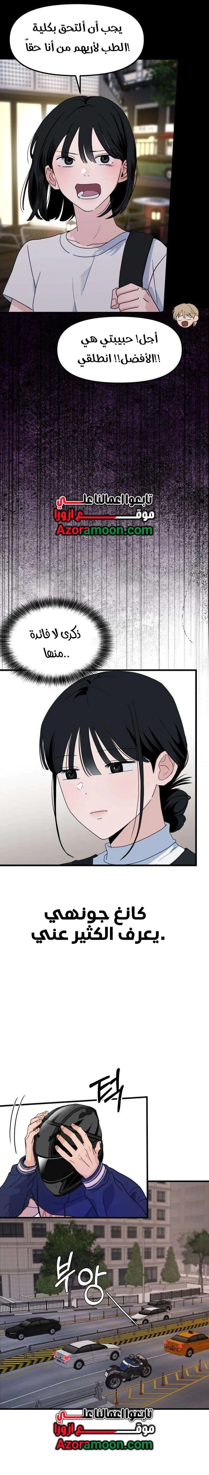 Read ‏The Delinquent’s Pure Love AR Manga Online