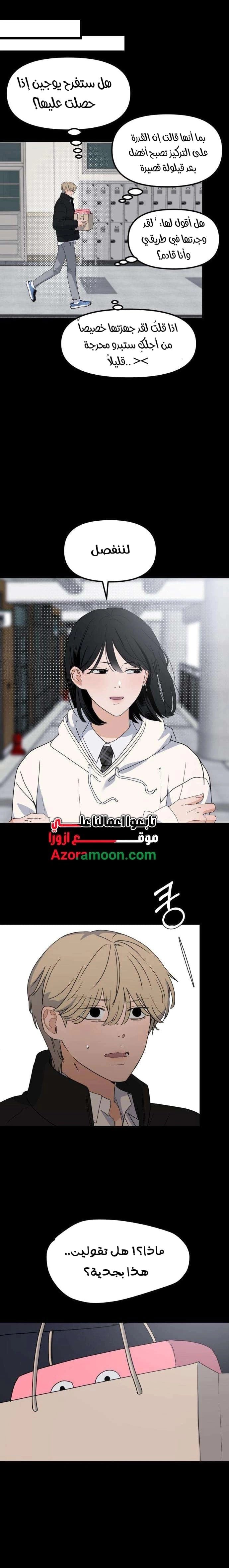 Read ‏The Delinquent’s Pure Love AR Manga Online