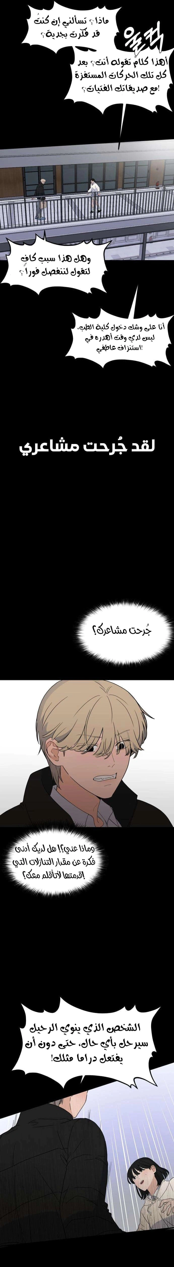 Read ‏The Delinquent’s Pure Love AR Manga Online