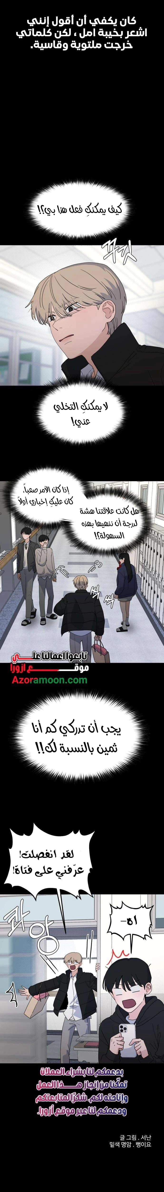 Read ‏The Delinquent’s Pure Love AR Manga Online