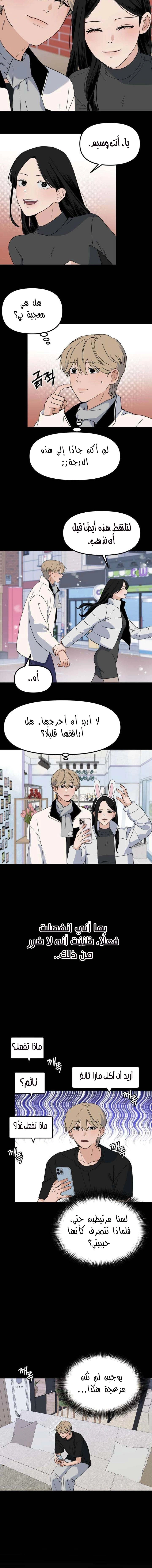Read ‏The Delinquent’s Pure Love AR Manga Online