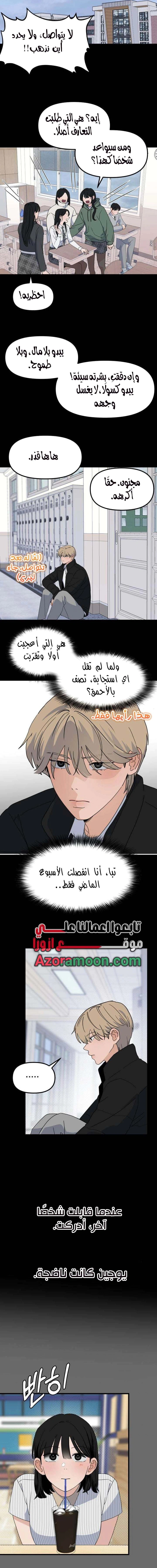 Read ‏The Delinquent’s Pure Love AR Manga Online