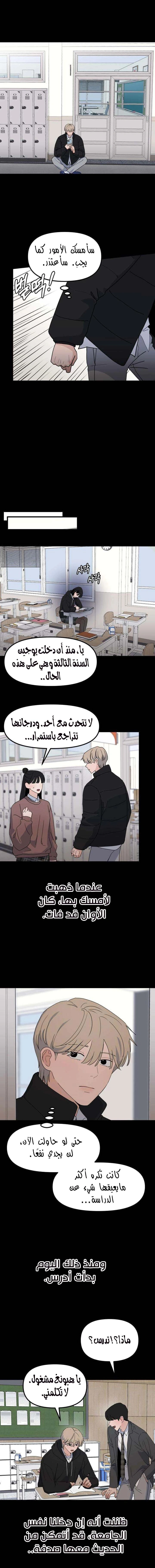 Read ‏The Delinquent’s Pure Love AR Manga Online