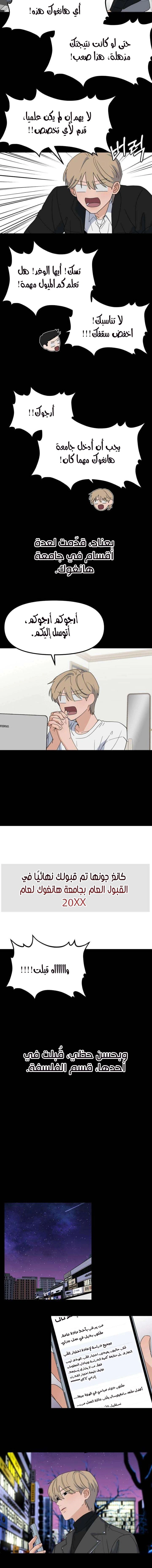 Read ‏The Delinquent’s Pure Love AR Manga Online