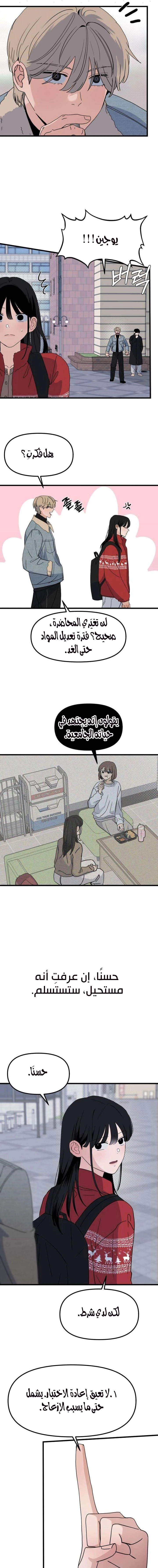 Read ‏The Delinquent’s Pure Love AR Manga Online