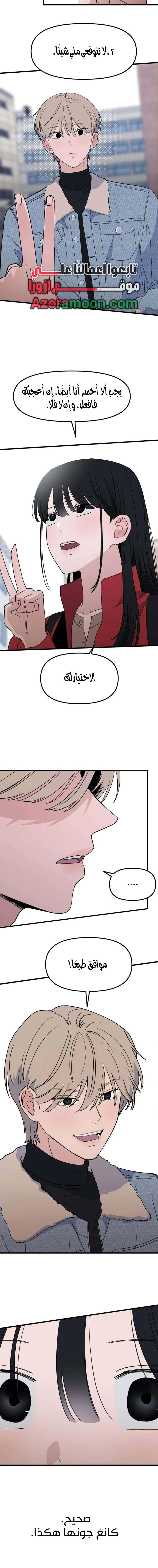 Read ‏The Delinquent’s Pure Love AR Manga Online