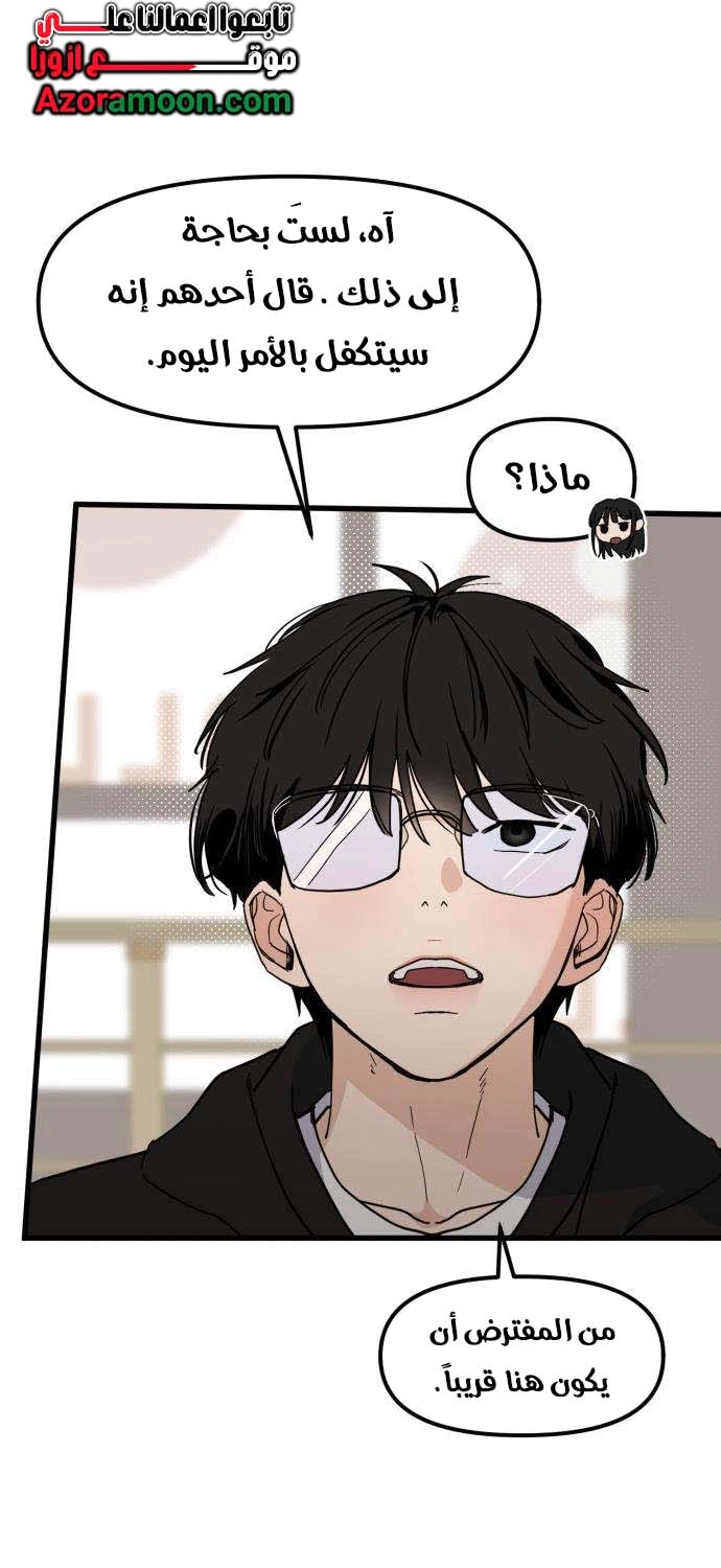 Read ‏The Delinquent’s Pure Love AR Manga Online
