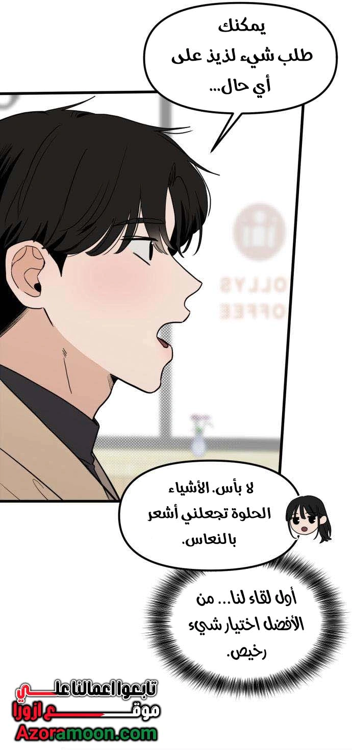 Read ‏The Delinquent’s Pure Love AR Manga Online