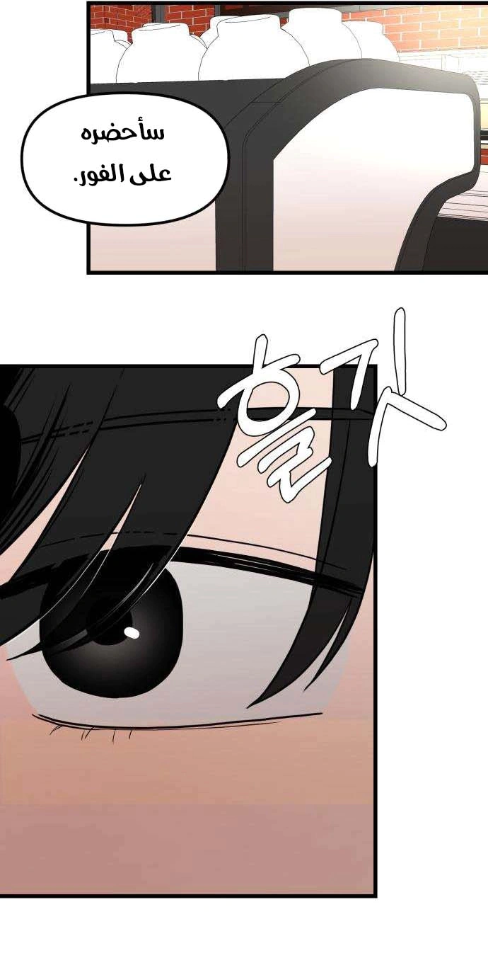 Read ‏The Delinquent’s Pure Love AR Manga Online