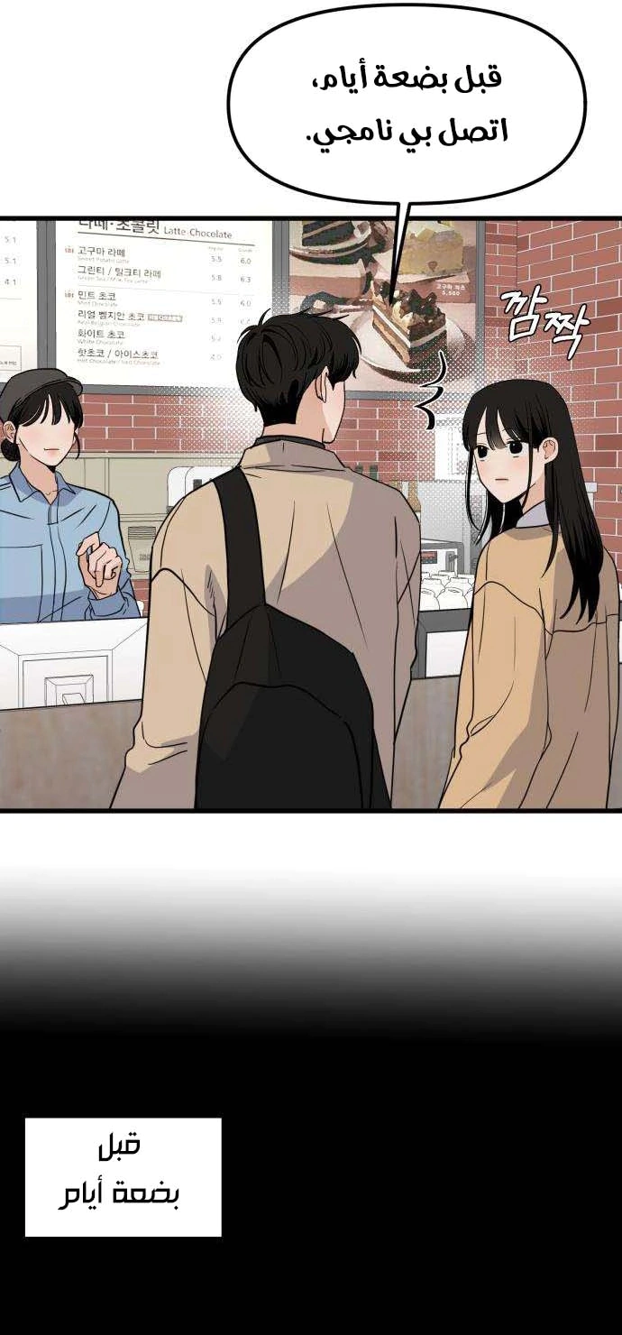 Read ‏The Delinquent’s Pure Love AR Manga Online