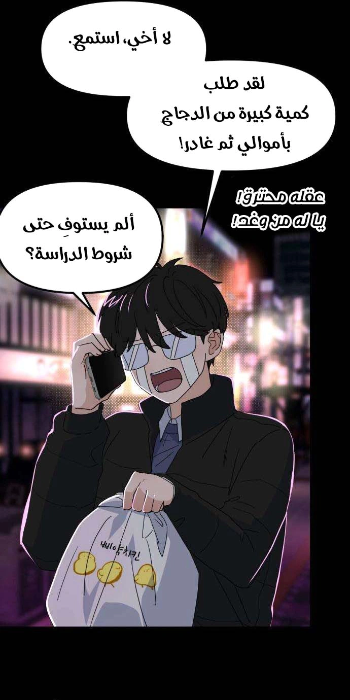 Read ‏The Delinquent’s Pure Love AR Manga Online