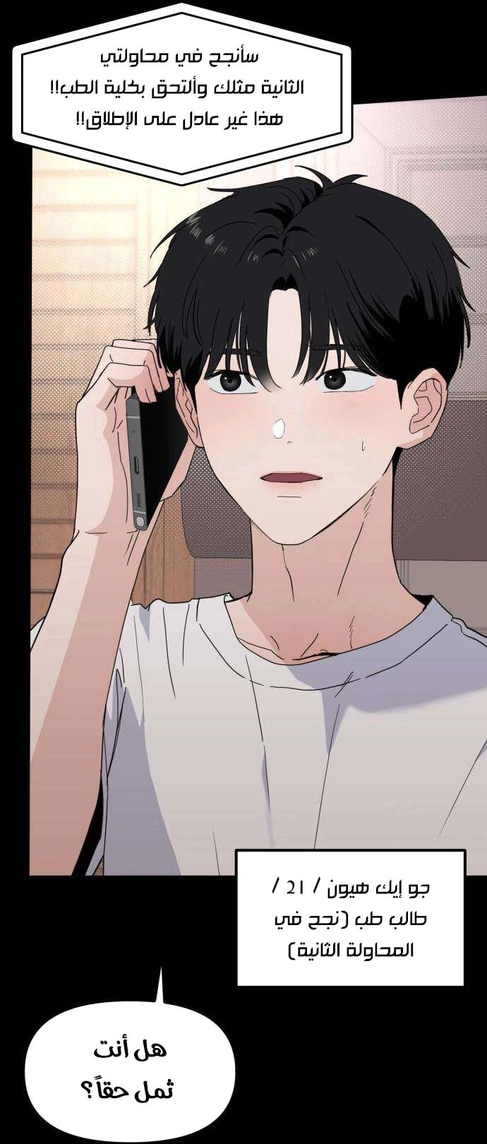 Read ‏The Delinquent’s Pure Love AR Manga Online