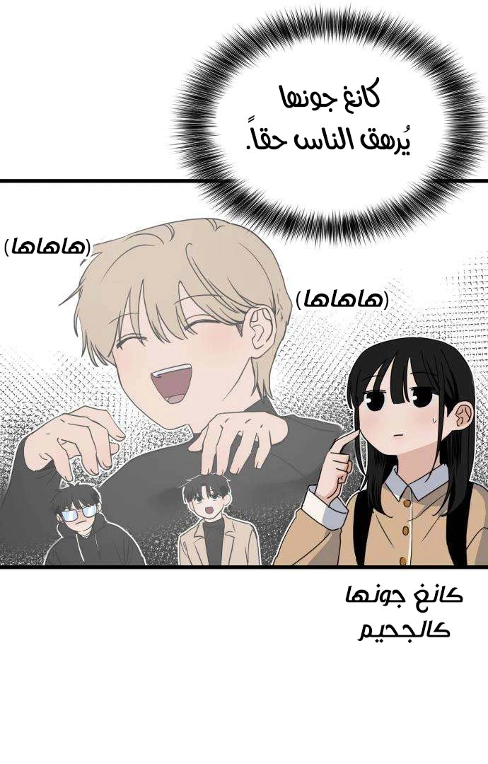 Read ‏The Delinquent’s Pure Love AR Manga Online