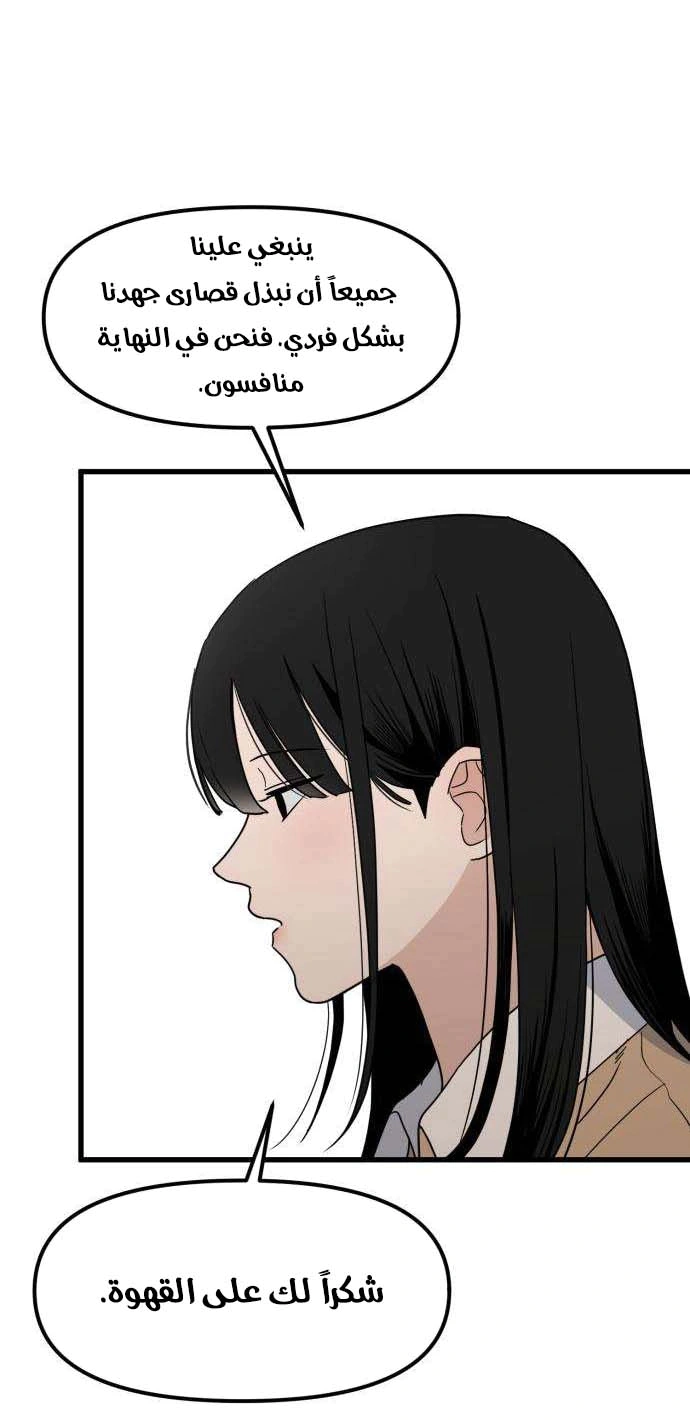 Read ‏The Delinquent’s Pure Love AR Manga Online