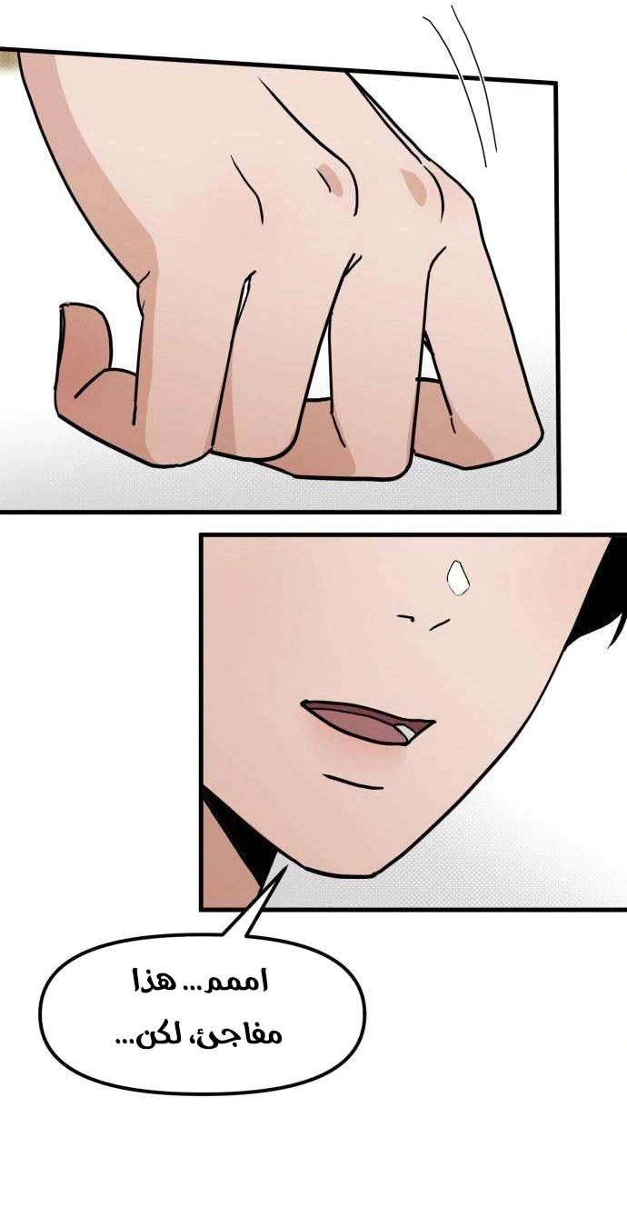 Read ‏The Delinquent’s Pure Love AR Manga Online