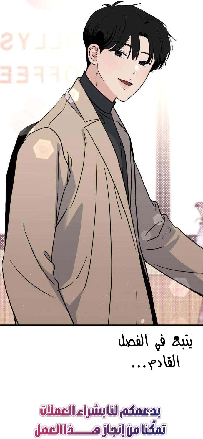 Read ‏The Delinquent’s Pure Love AR Manga Online