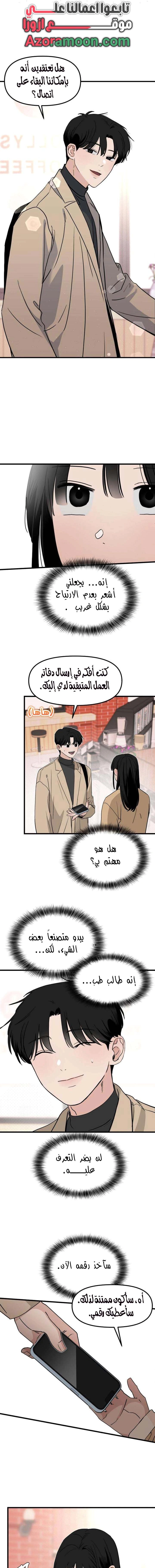 Read ‏The Delinquent’s Pure Love AR Manga Online