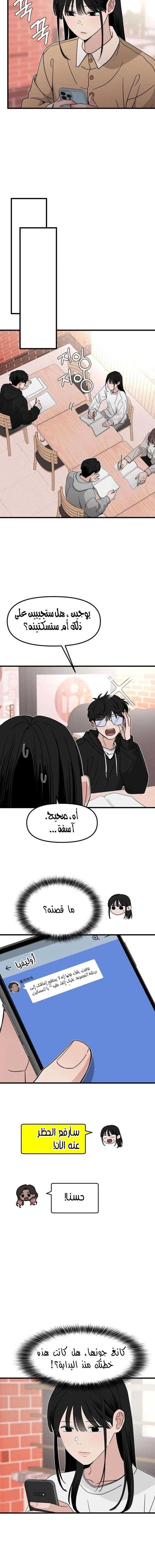 Read ‏The Delinquent’s Pure Love AR Manga Online