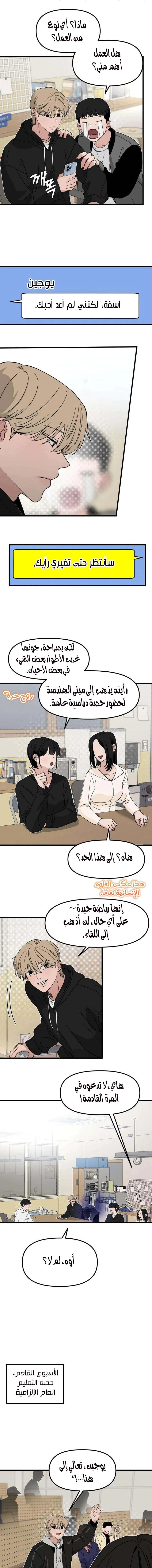 Read ‏The Delinquent’s Pure Love AR Manga Online