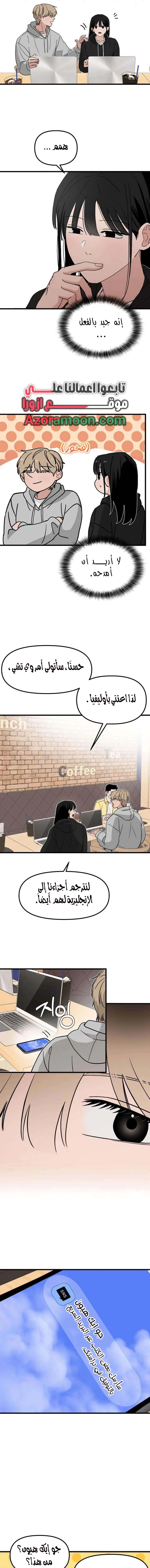 Read ‏The Delinquent’s Pure Love AR Manga Online